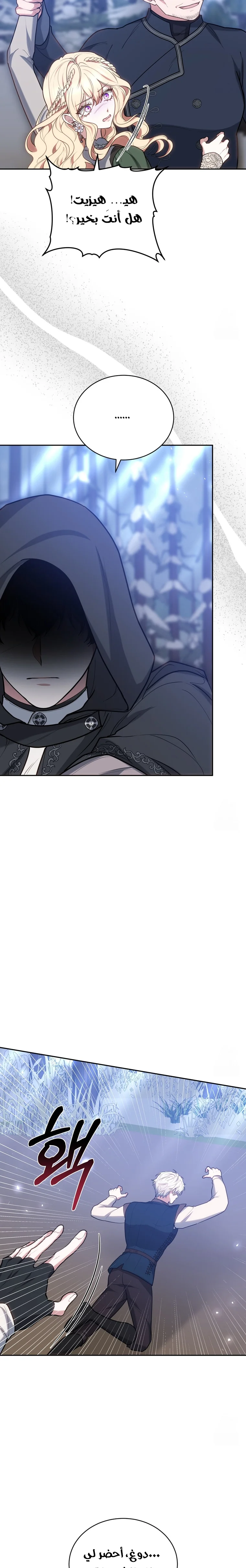 Read Living as the Villain’s Stepmother AR Manga Online