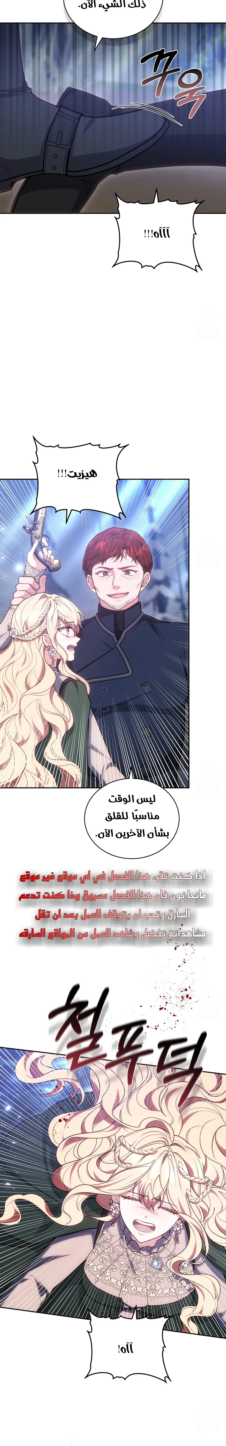 Read Living as the Villain’s Stepmother AR Manga Online