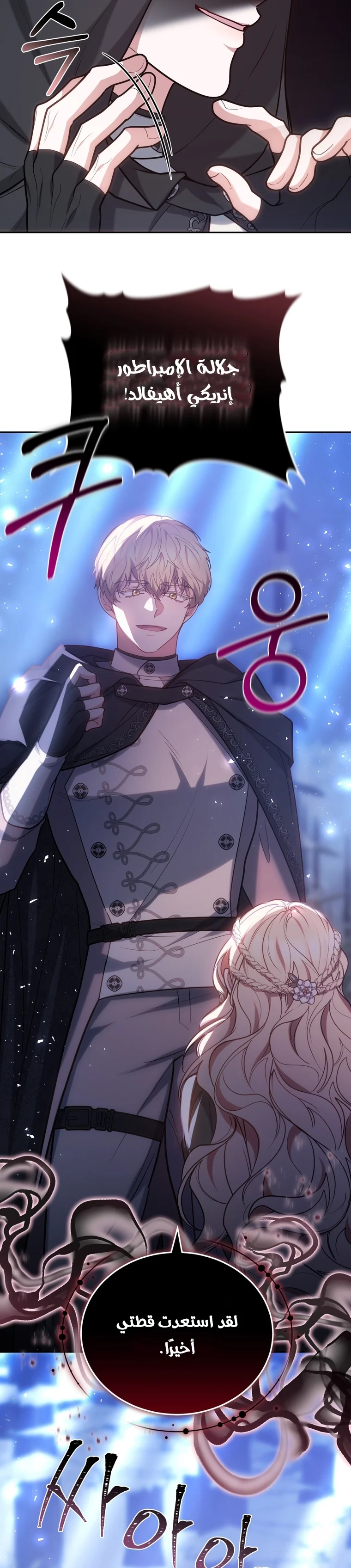 Read Living as the Villain’s Stepmother AR Manga Online