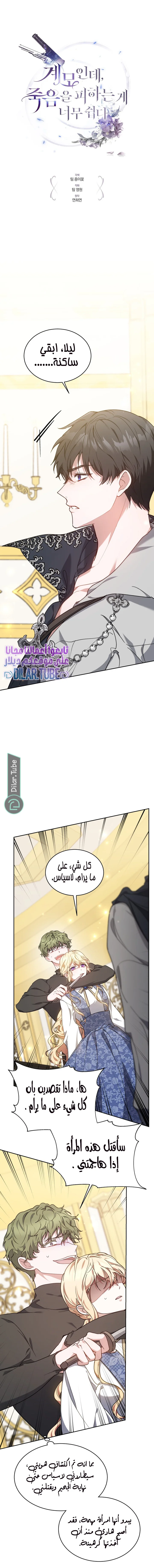 Read Living as the Villain’s Stepmother AR Manga Online