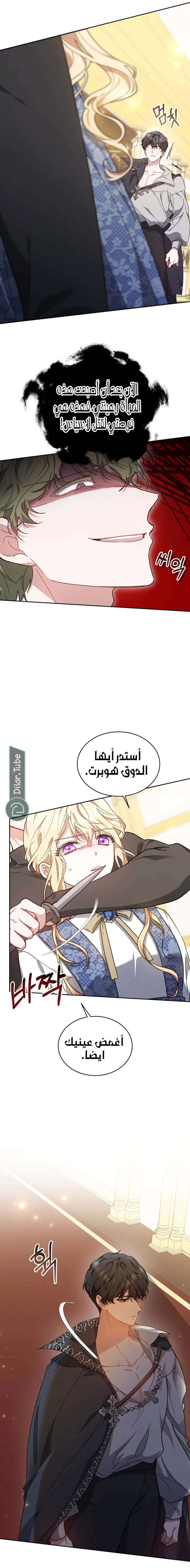 Read Living as the Villain’s Stepmother AR Manga Online