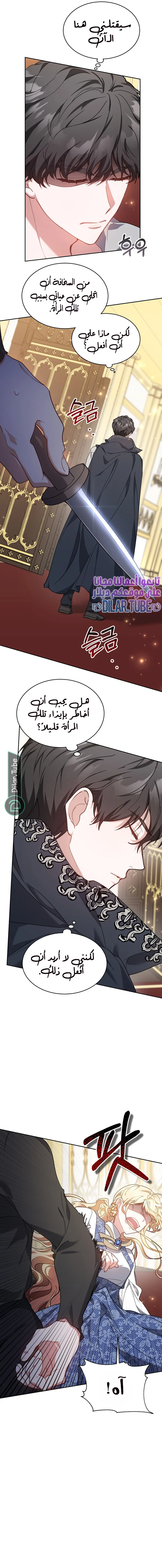 Read Living as the Villain’s Stepmother AR Manga Online