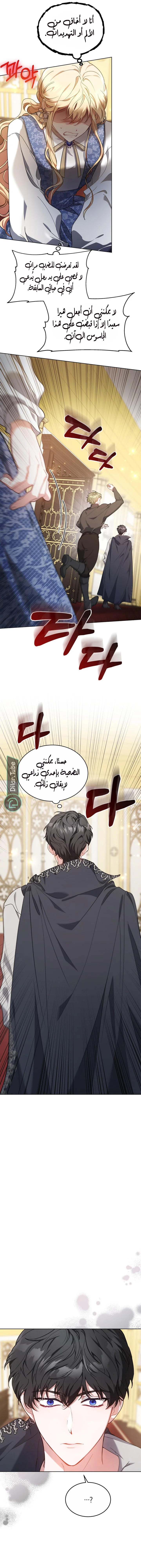 Read Living as the Villain’s Stepmother AR Manga Online