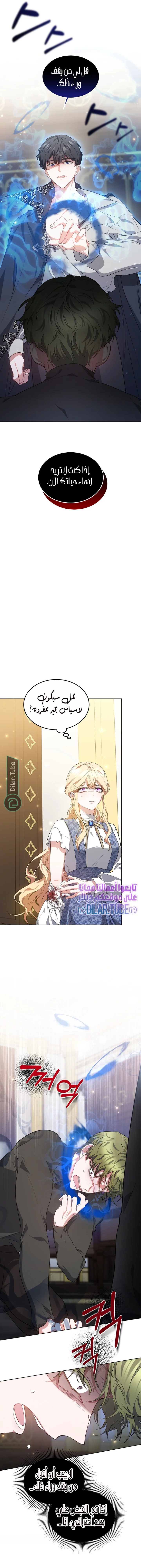 Read Living as the Villain’s Stepmother AR Manga Online