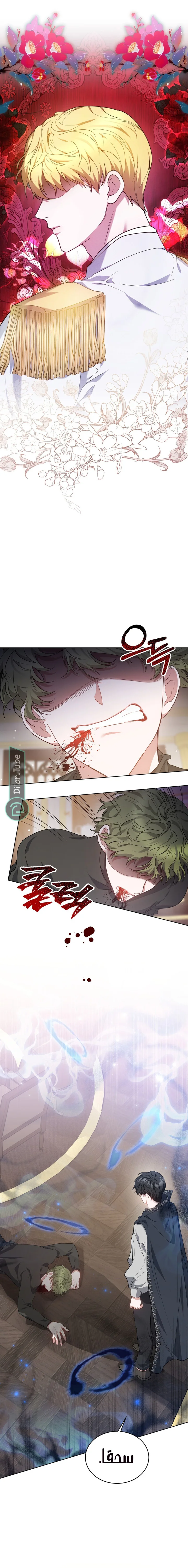 Read Living as the Villain’s Stepmother AR Manga Online
