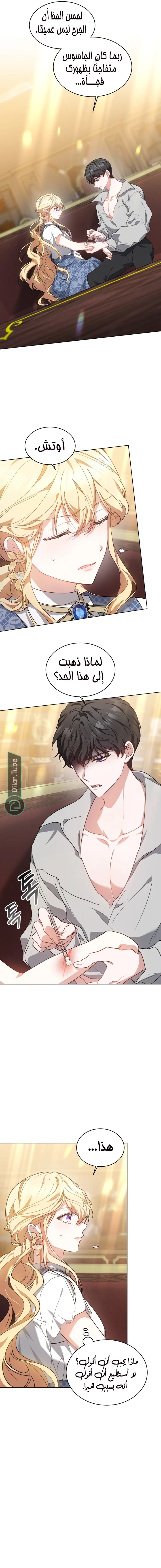 Read Living as the Villain’s Stepmother AR Manga Online