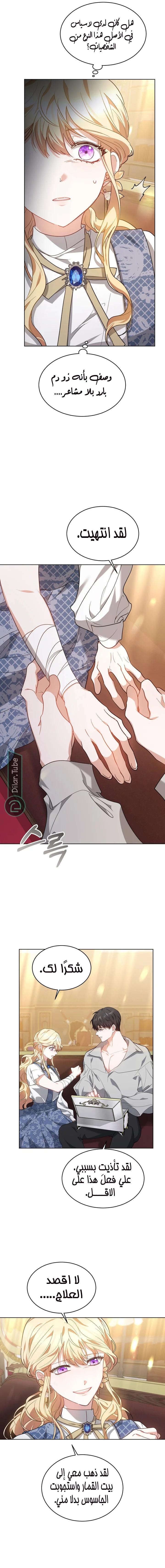 Read Living as the Villain’s Stepmother AR Manga Online