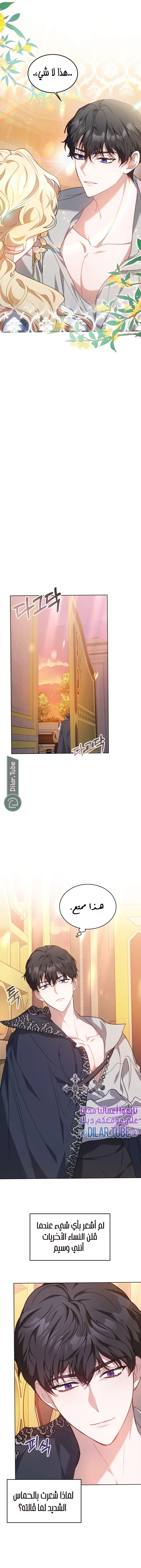 Read Living as the Villain’s Stepmother AR Manga Online