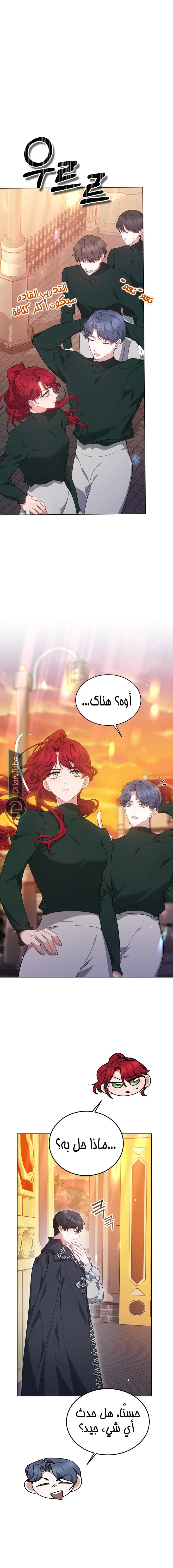 Read Living as the Villain’s Stepmother AR Manga Online