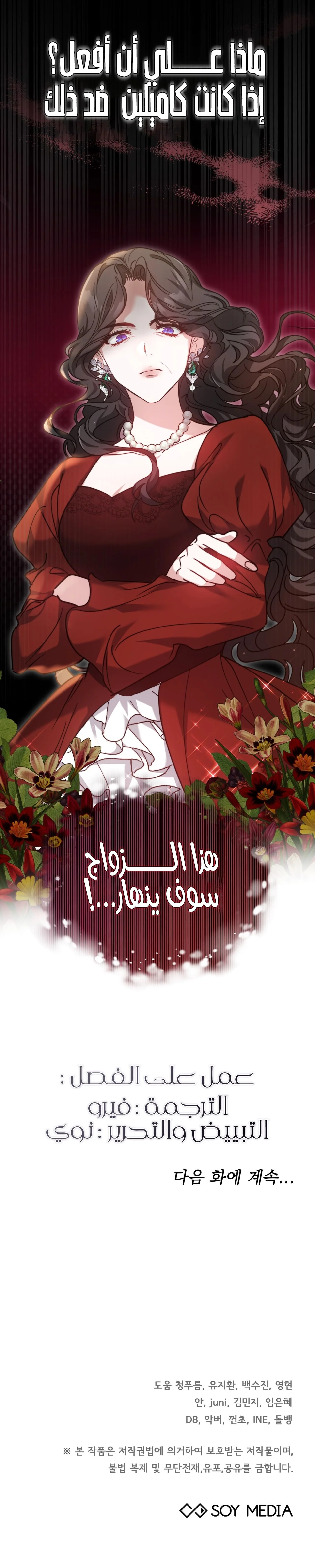 Read Living as the Villain’s Stepmother AR Manga Online