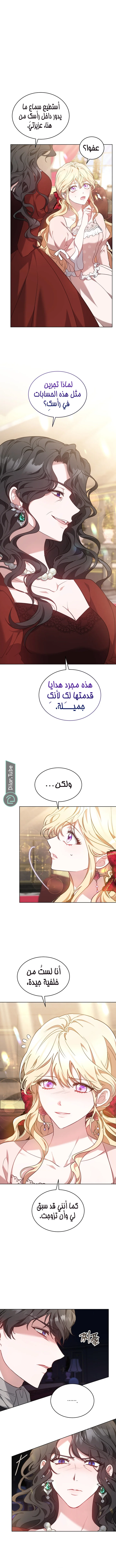 Read Living as the Villain’s Stepmother AR Manga Online