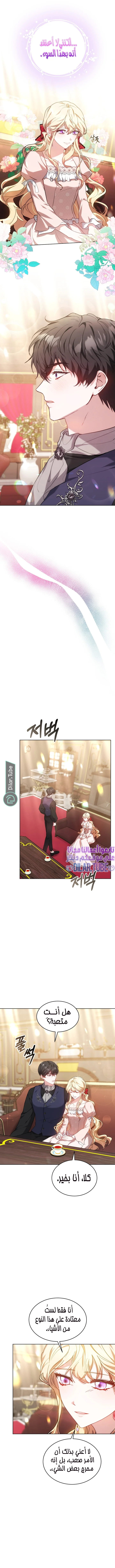 Read Living as the Villain’s Stepmother AR Manga Online