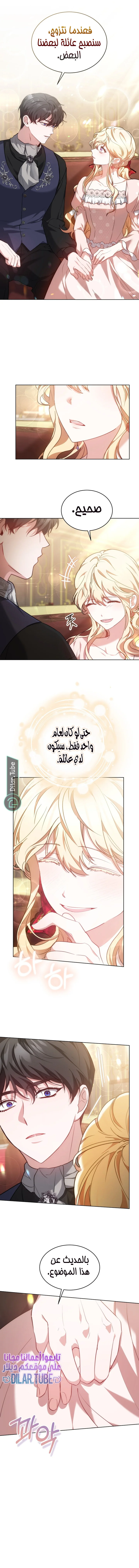 Read Living as the Villain’s Stepmother AR Manga Online