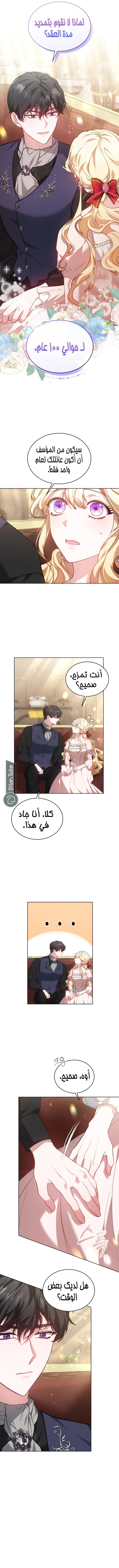 Read Living as the Villain’s Stepmother AR Manga Online