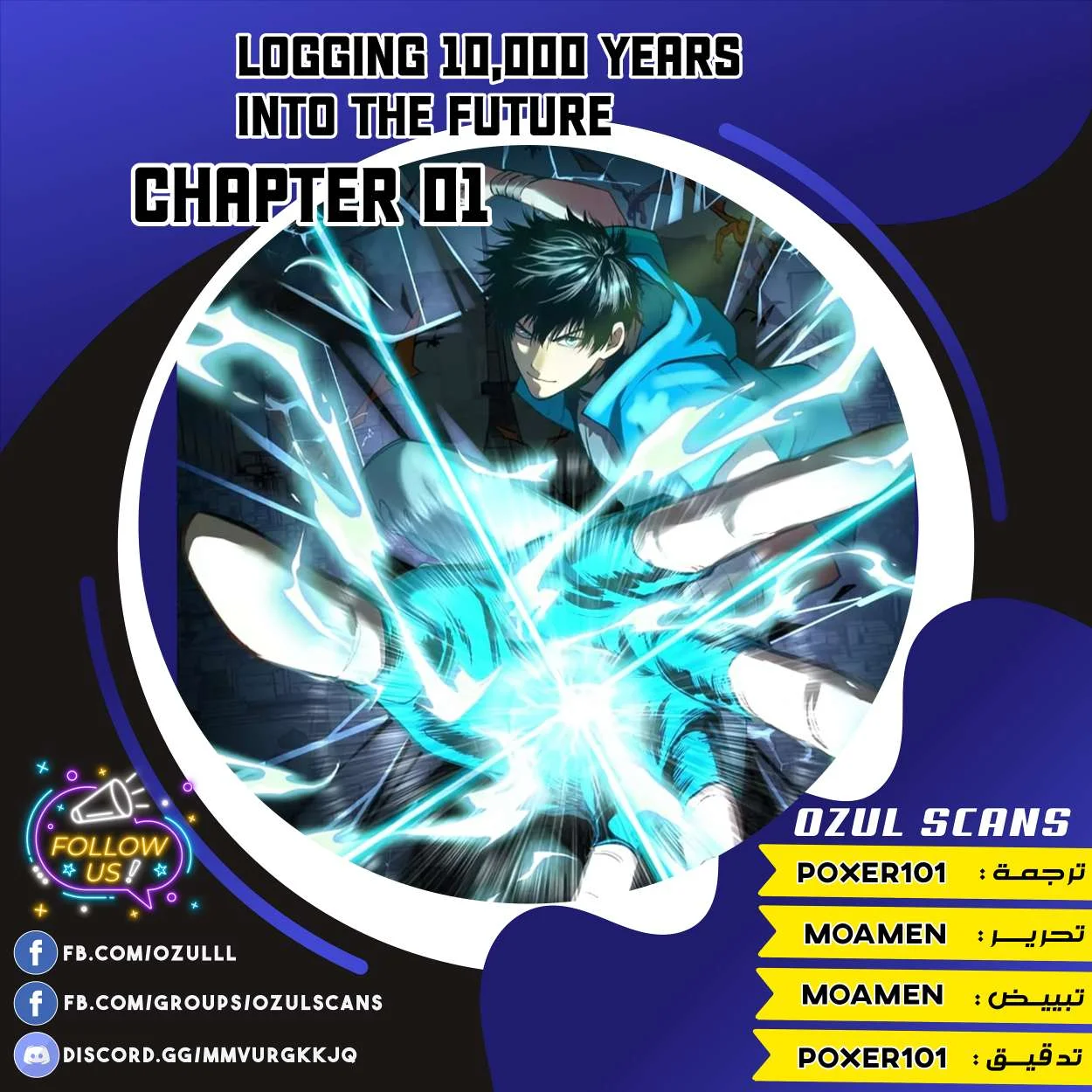 Read Logging 10.000 Years into the Future AR Manga Online