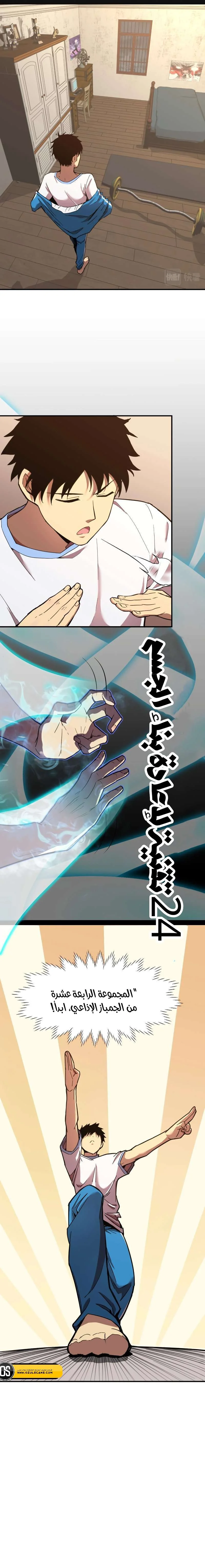 Read Logging 10.000 Years into the Future AR Manga Online