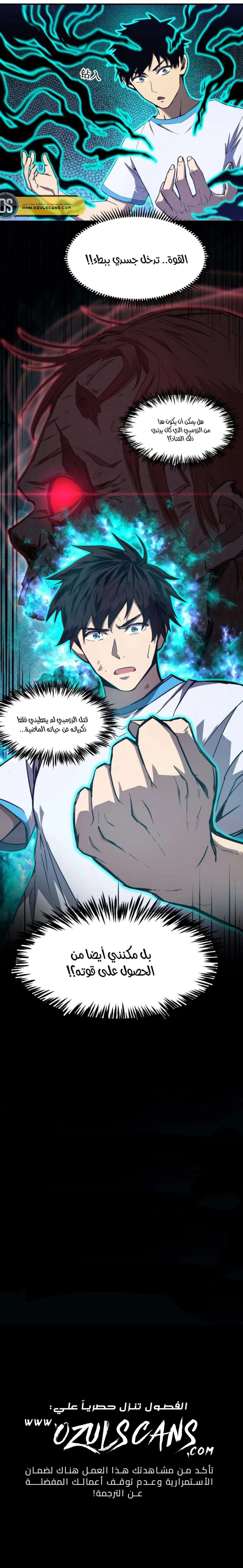 Read Logging 10.000 Years into the Future AR Manga Online