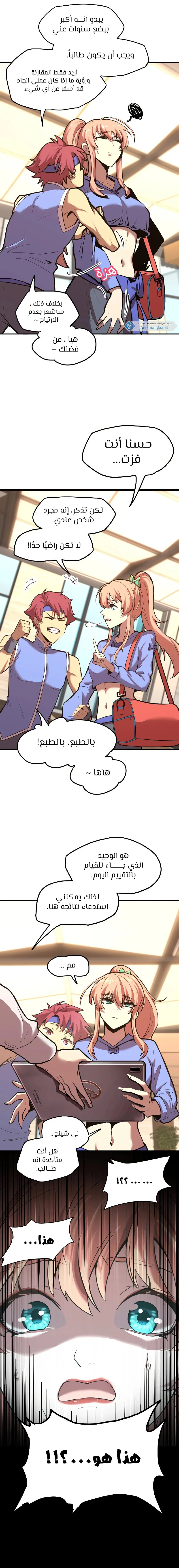 Read Logging 10.000 Years into the Future AR Manga Online