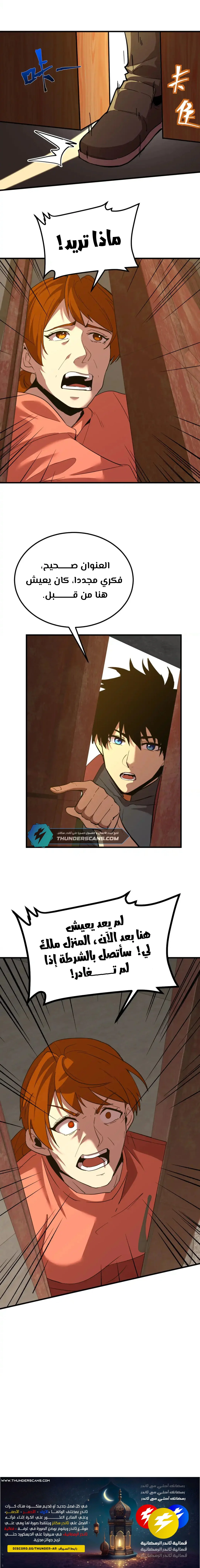 Read Logging 10.000 Years into the Future AR Manga Online