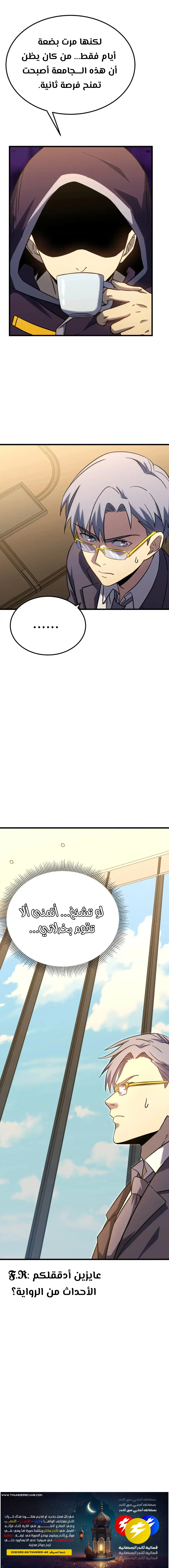 Read Logging 10.000 Years into the Future AR Manga Online