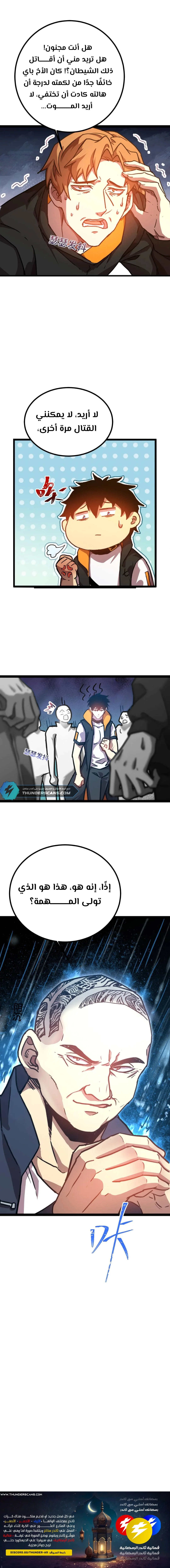 Read Logging 10.000 Years into the Future AR Manga Online