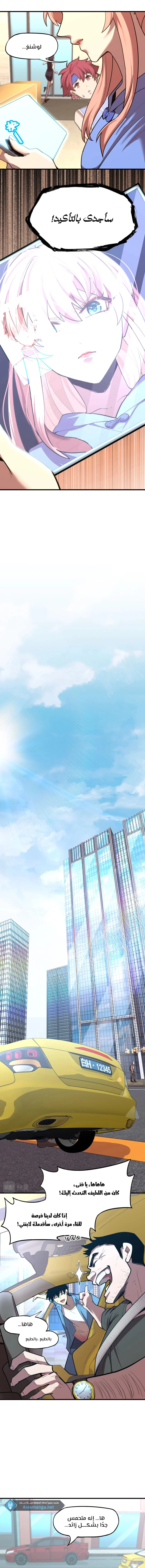 Read Logging 10.000 Years into the Future AR Manga Online