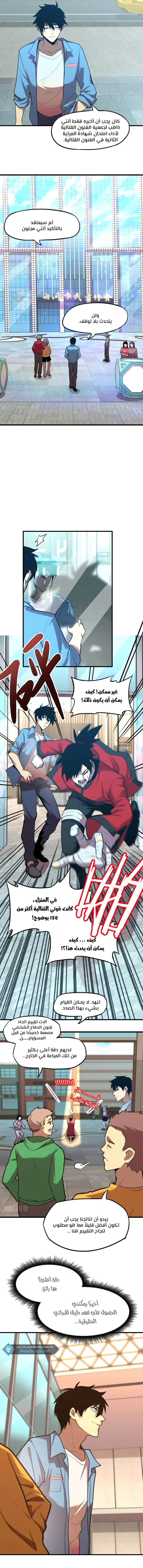 Read Logging 10.000 Years into the Future AR Manga Online