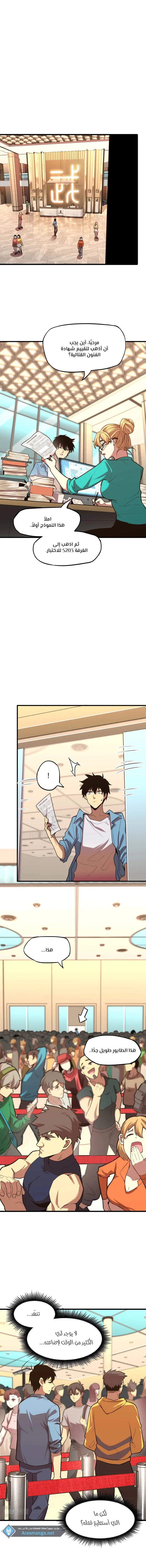 Read Logging 10.000 Years into the Future AR Manga Online