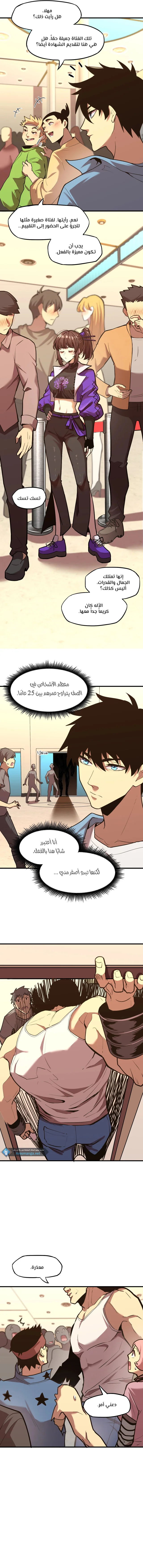 Read Logging 10.000 Years into the Future AR Manga Online