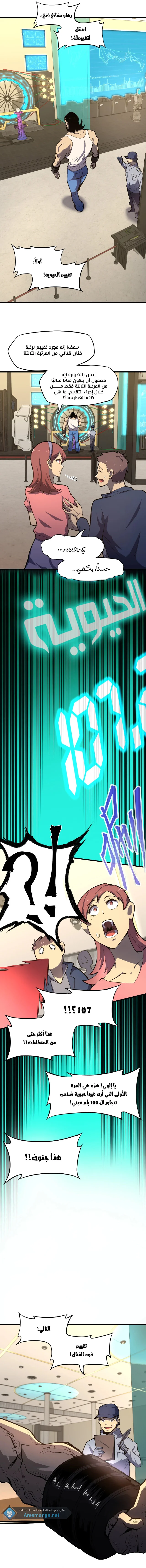 Read Logging 10.000 Years into the Future AR Manga Online