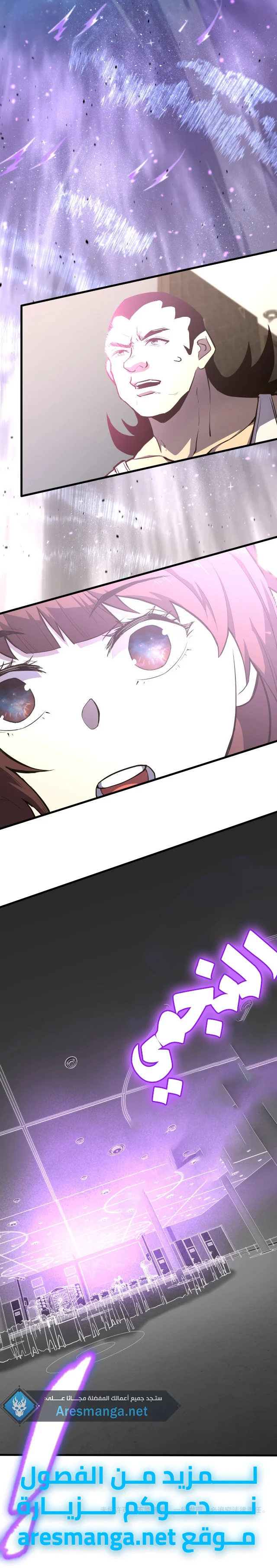 Read Logging 10.000 Years into the Future AR Manga Online
