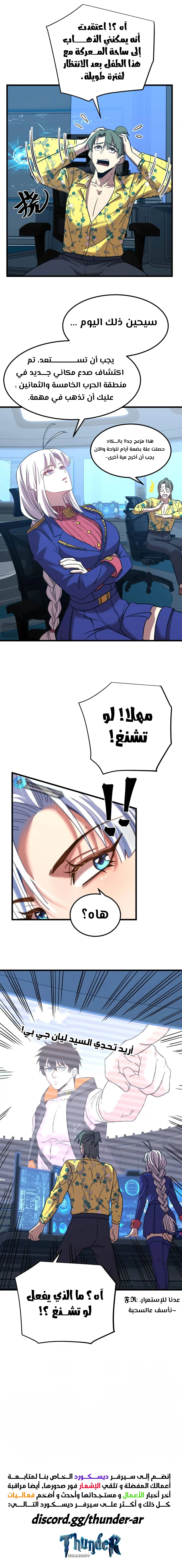 Read Logging 10.000 Years into the Future AR Manga Online