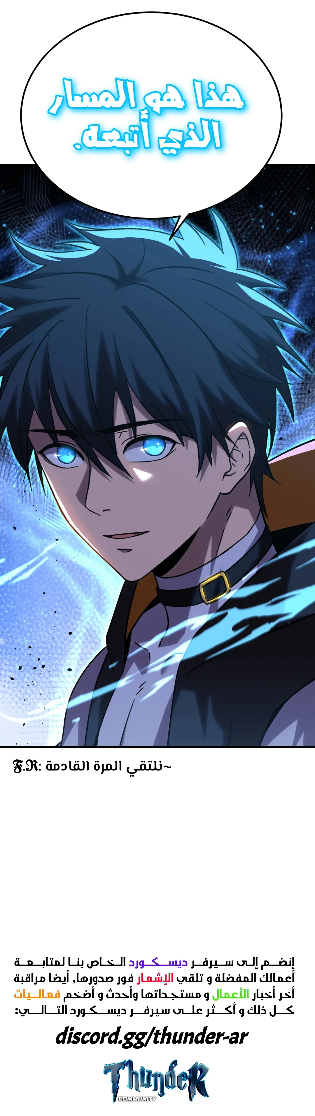 Read Logging 10.000 Years into the Future AR Manga Online