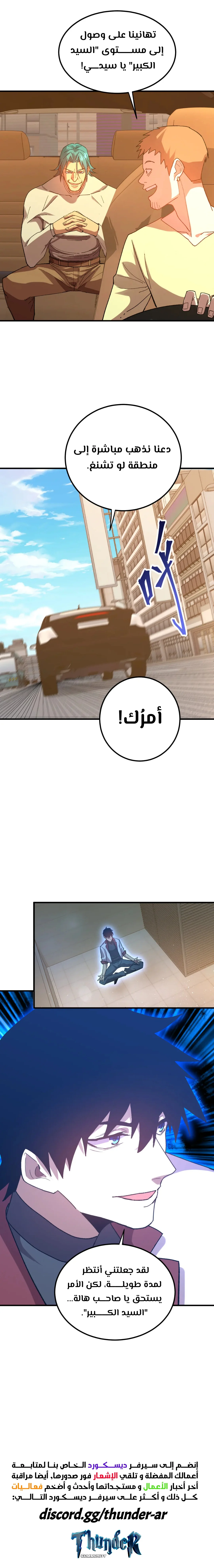 Read Logging 10.000 Years into the Future AR Manga Online