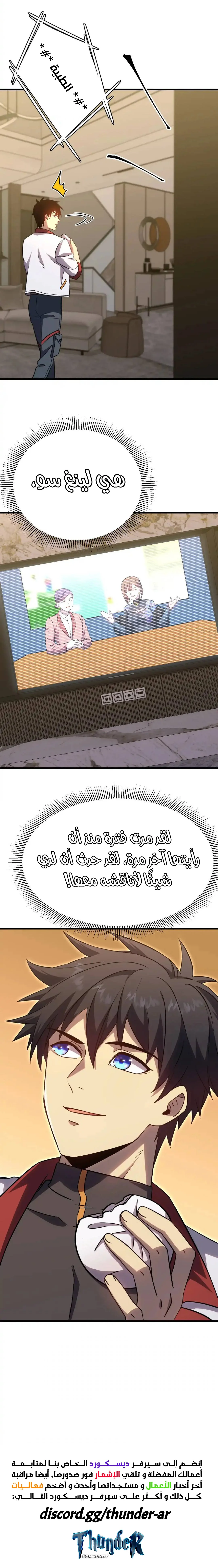 Read Logging 10.000 Years into the Future AR Manga Online