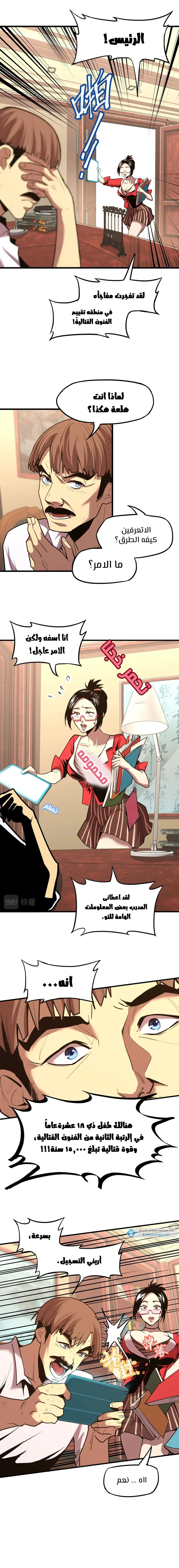 Read Logging 10.000 Years into the Future AR Manga Online