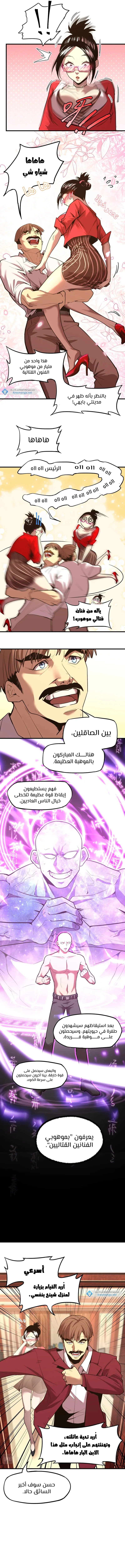 Read Logging 10.000 Years into the Future AR Manga Online