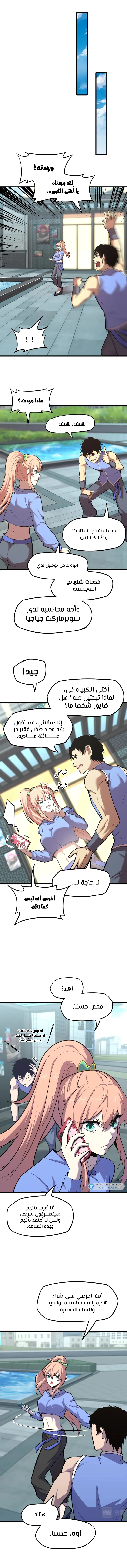 Read Logging 10.000 Years into the Future AR Manga Online