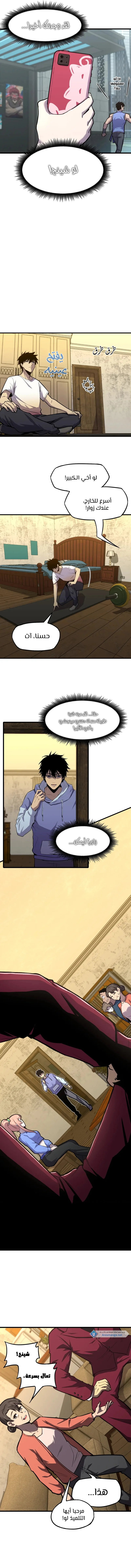Read Logging 10.000 Years into the Future AR Manga Online
