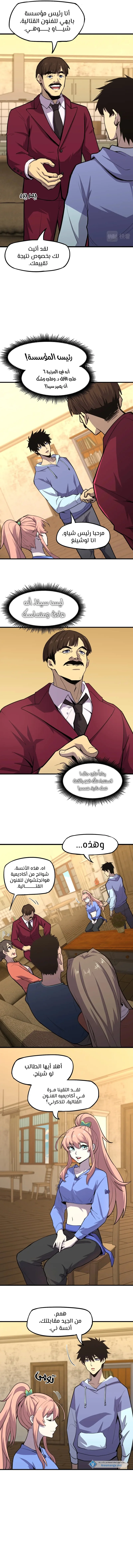 Read Logging 10.000 Years into the Future AR Manga Online
