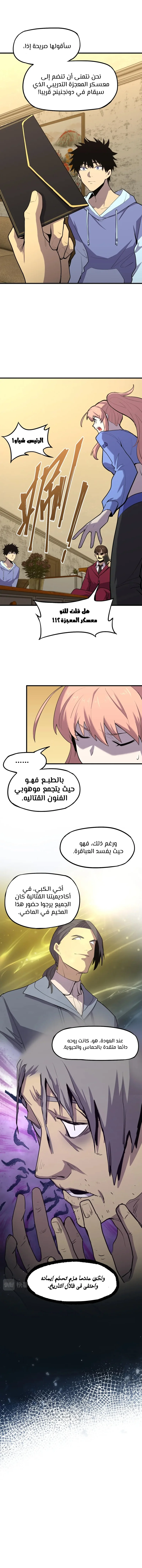 Read Logging 10.000 Years into the Future AR Manga Online