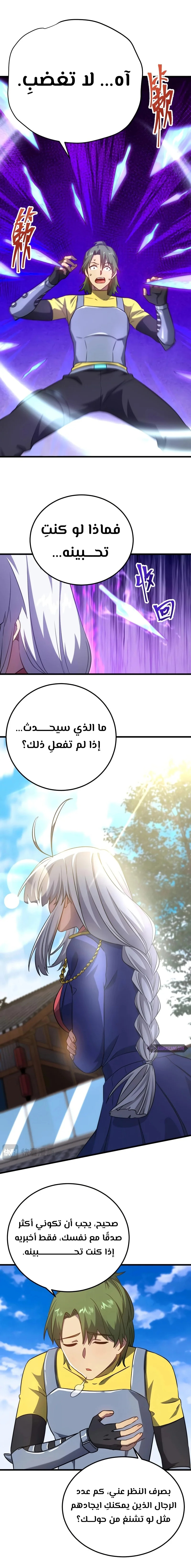 Read Logging 10.000 Years into the Future AR Manga Online