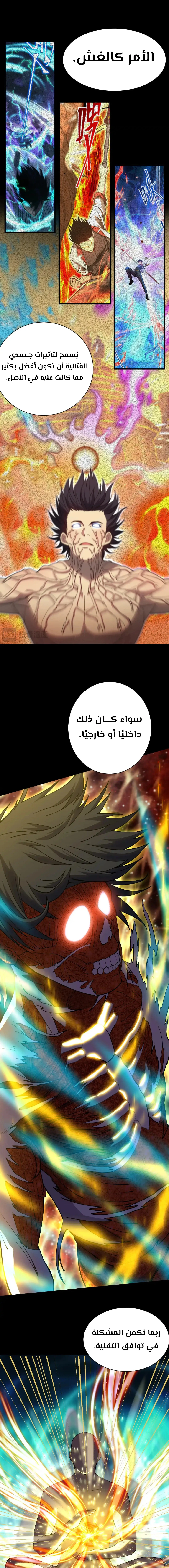 Read Logging 10.000 Years into the Future AR Manga Online