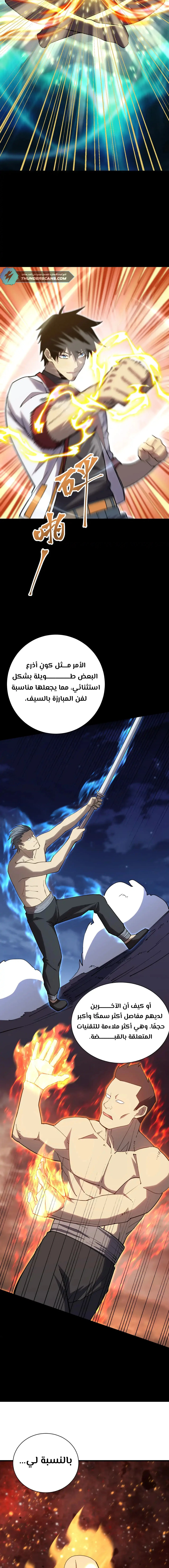 Read Logging 10.000 Years into the Future AR Manga Online