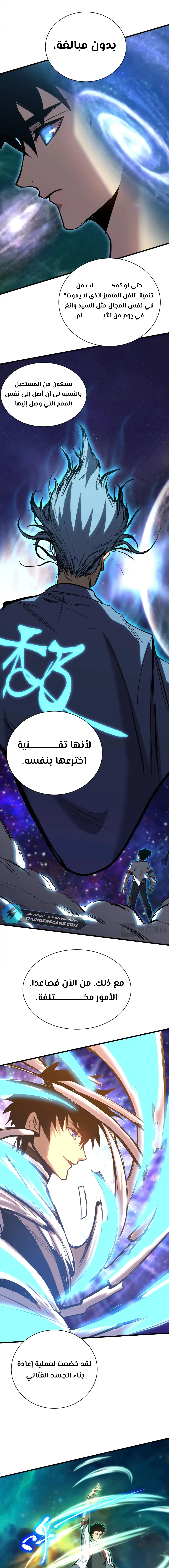 Read Logging 10.000 Years into the Future AR Manga Online