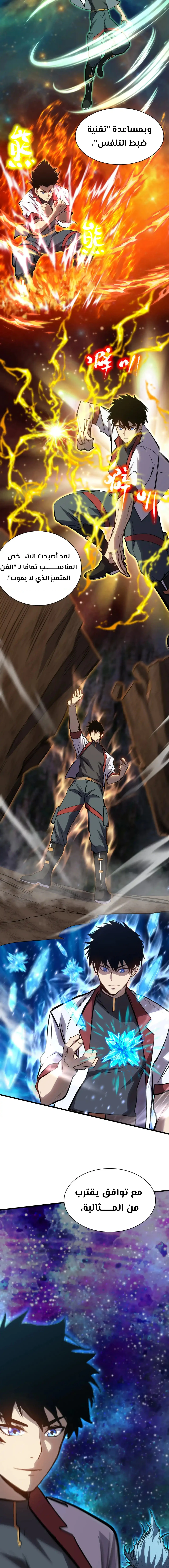 Read Logging 10.000 Years into the Future AR Manga Online