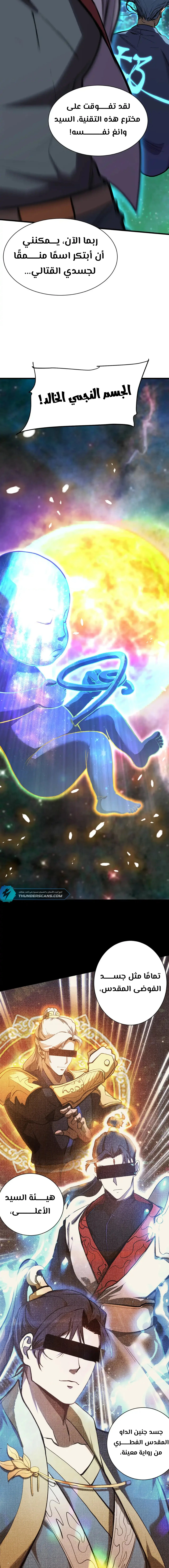 Read Logging 10.000 Years into the Future AR Manga Online
