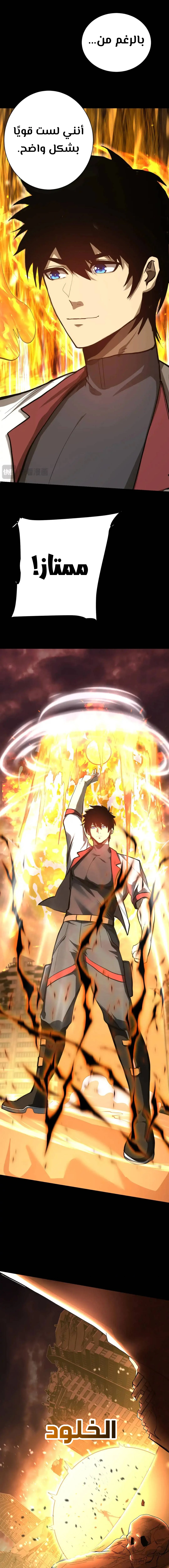 Read Logging 10.000 Years into the Future AR Manga Online
