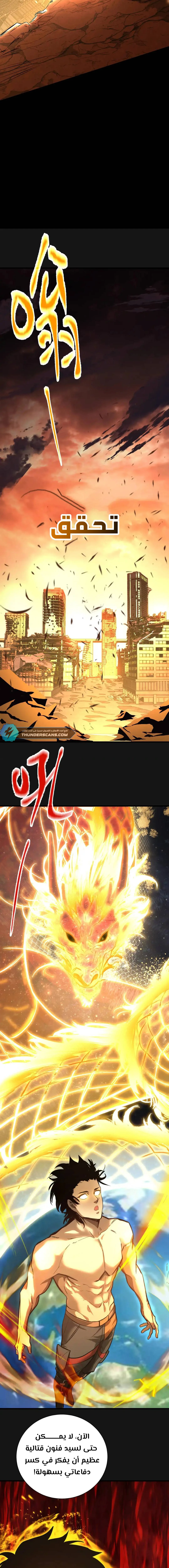 Read Logging 10.000 Years into the Future AR Manga Online
