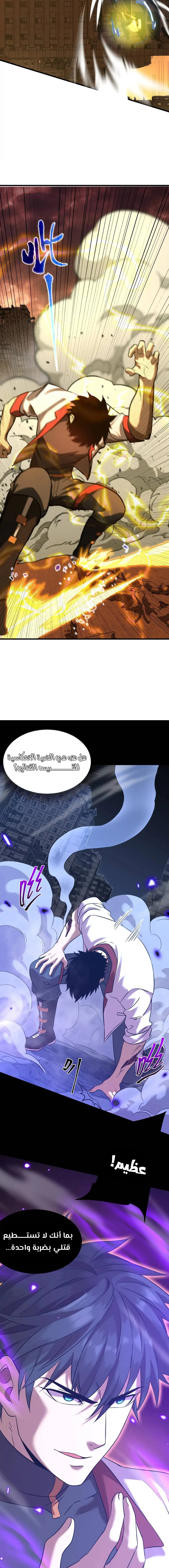 Read Logging 10.000 Years into the Future AR Manga Online